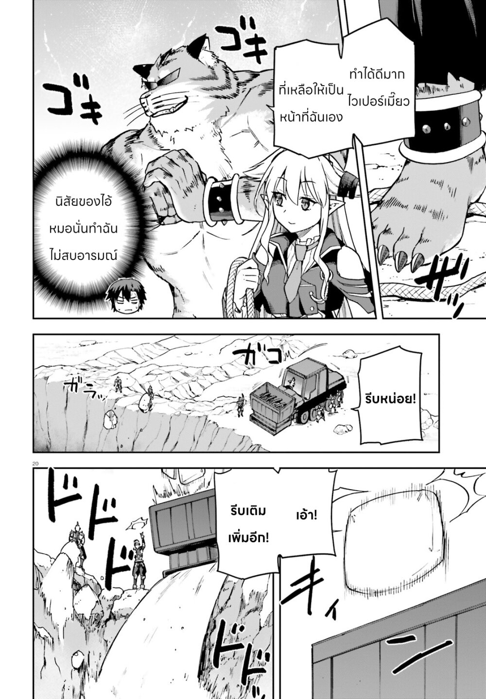 Sentouin, Haken shimasu! 62 21