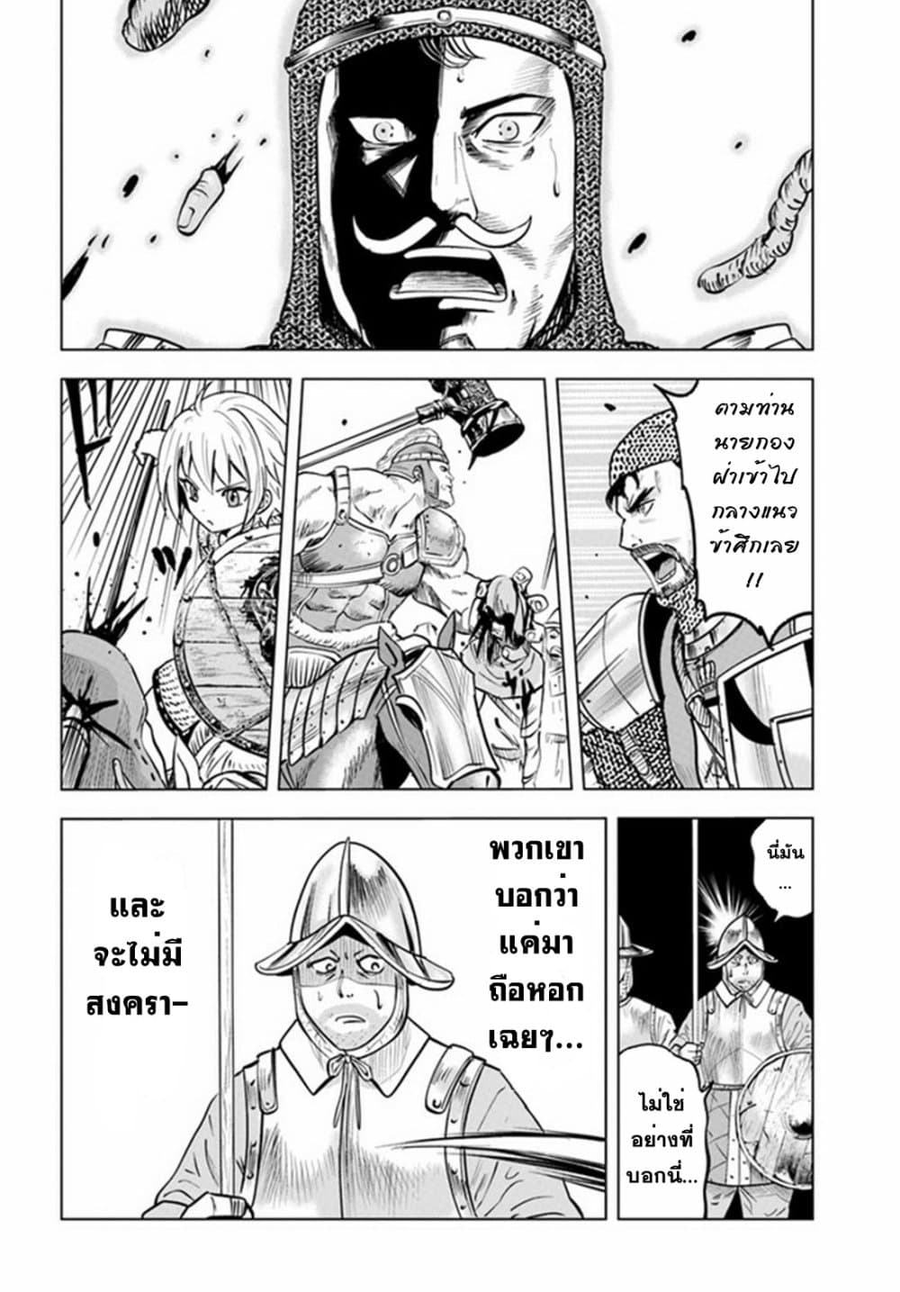 Oukoku e Tsuzuku 34 (26)