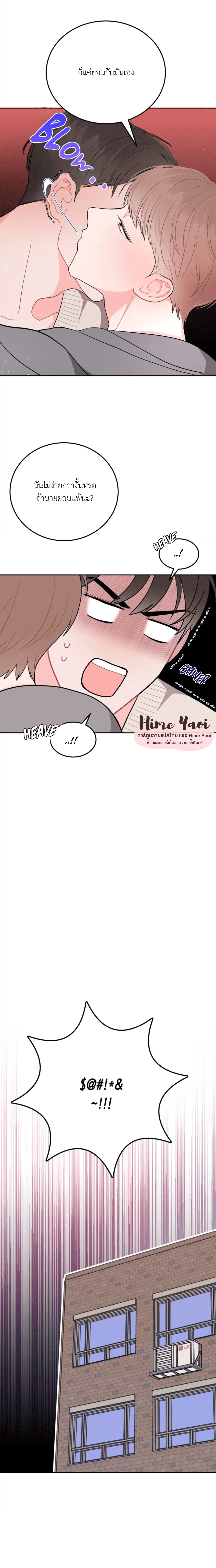 อย่าล้ำเส้น 4 04