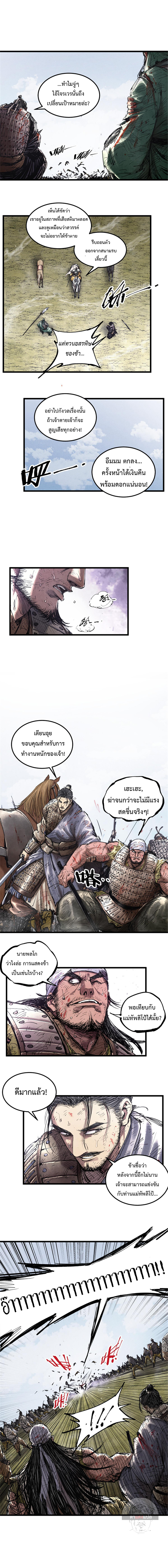 Lu Bu’s life story 43 (7)