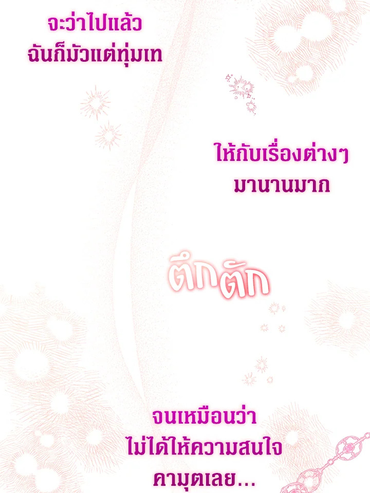 Of all things, I Became a Crow 68 103