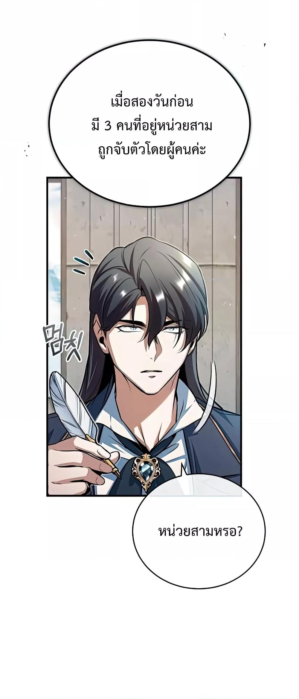 Academy Undercover Professor 38 (33)