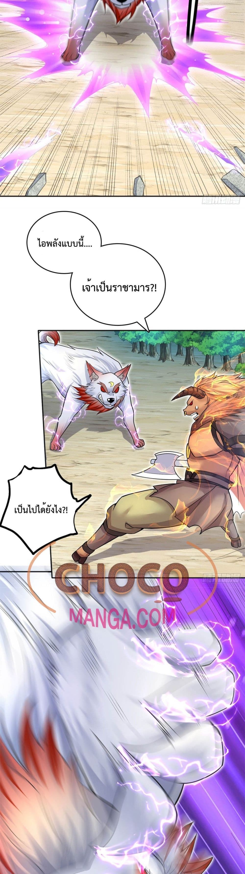 I Can Become A Sword God ตอนที่ 20 (12)