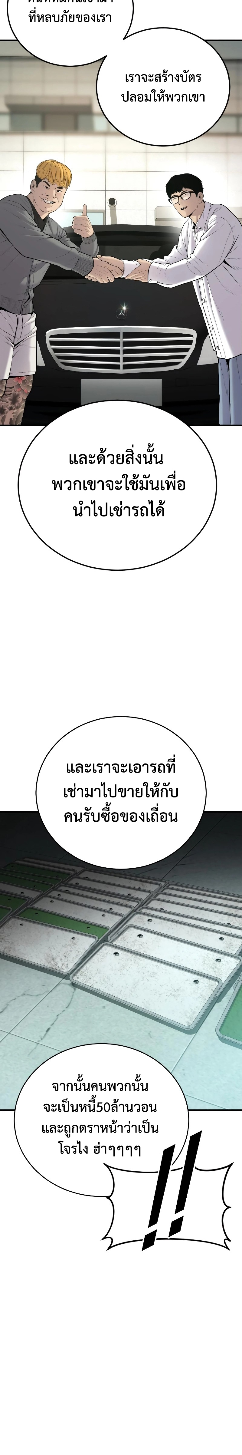 juvenile offender 6 40