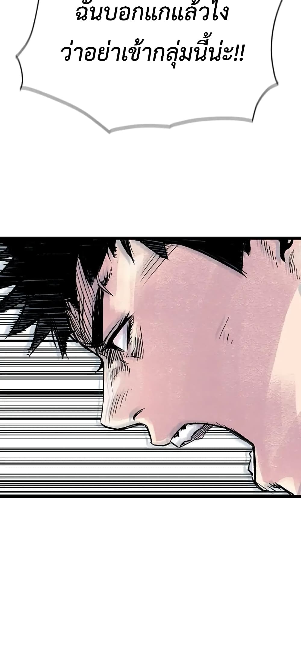 Switch ตอนที่ 2 (113)