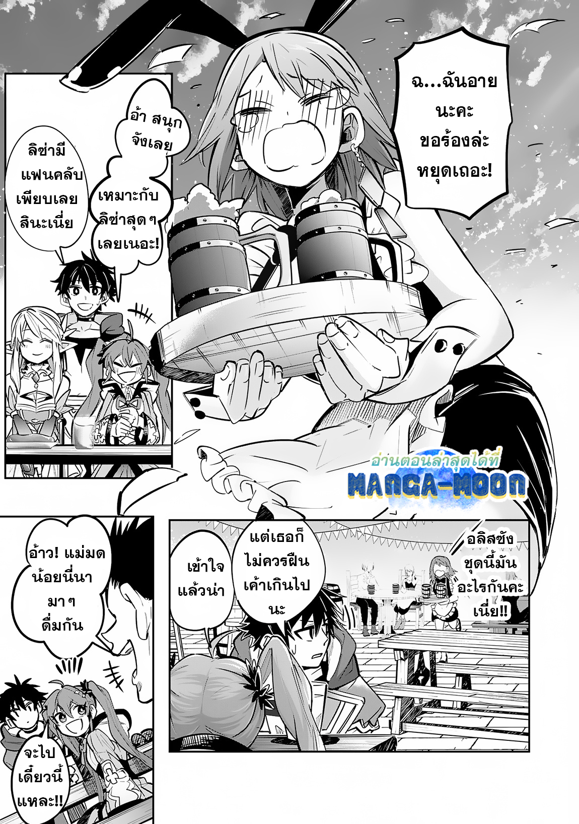 S Rank Party Wo 11.1 04