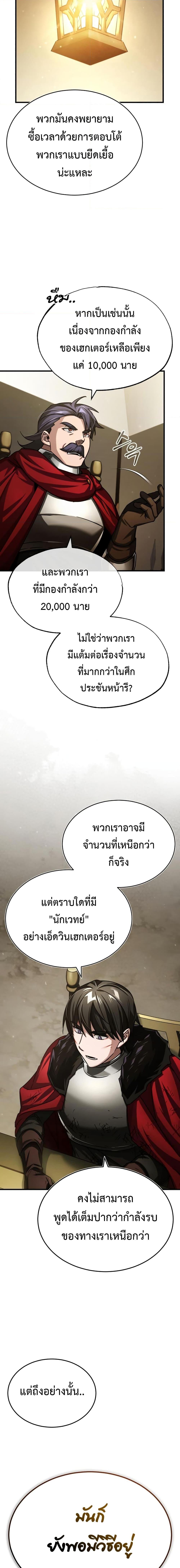 The Heavenly Demon Can’t Live a Normal Life 67 14
