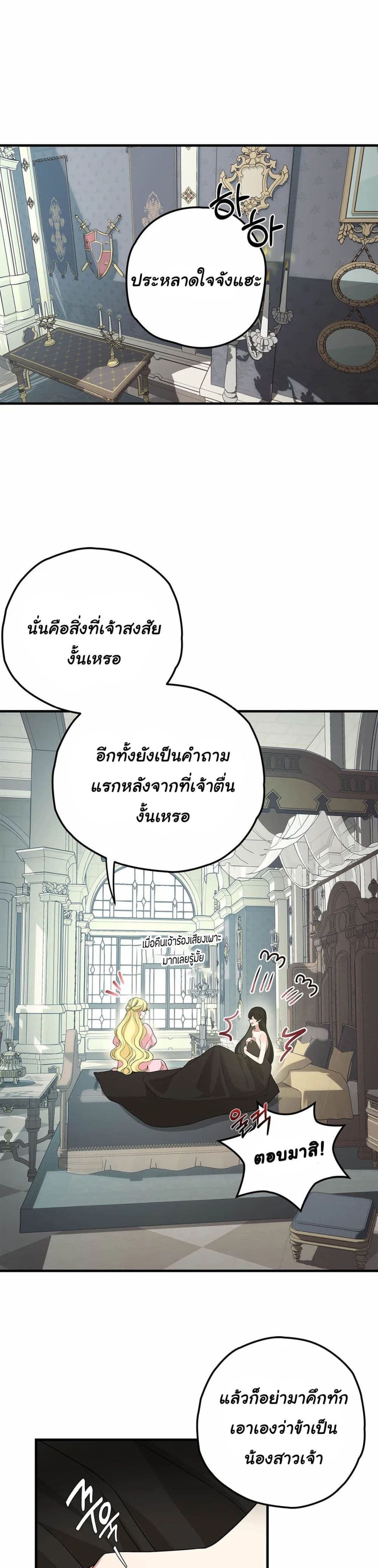 The Backside of Backlighting ตอนที่ 3 (11)