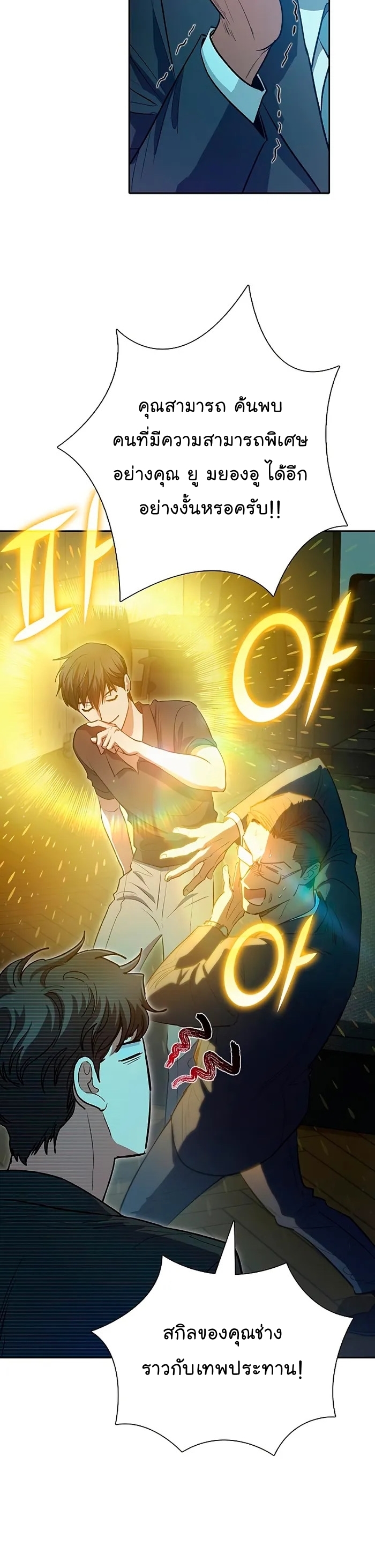 Manhwa Manga I S Class that i rise 109 (7)