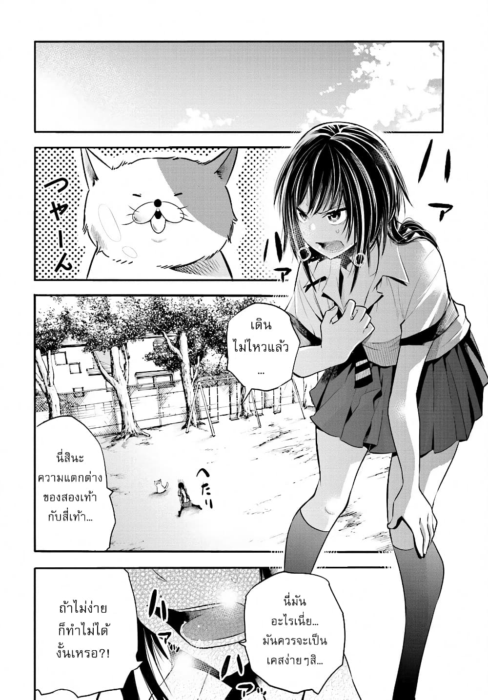 Mattaku Saikin no Tantei to Kitara ตอนที่ 2 (16)