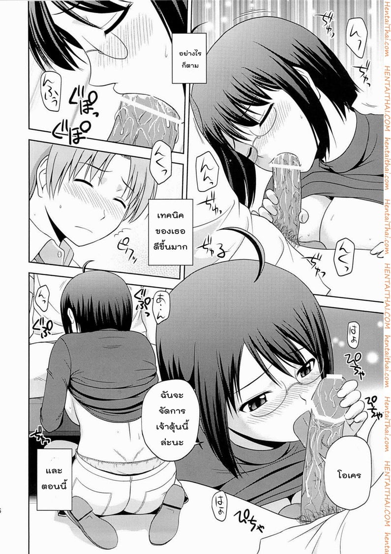 สาวน้อยขี้อาย 1 15