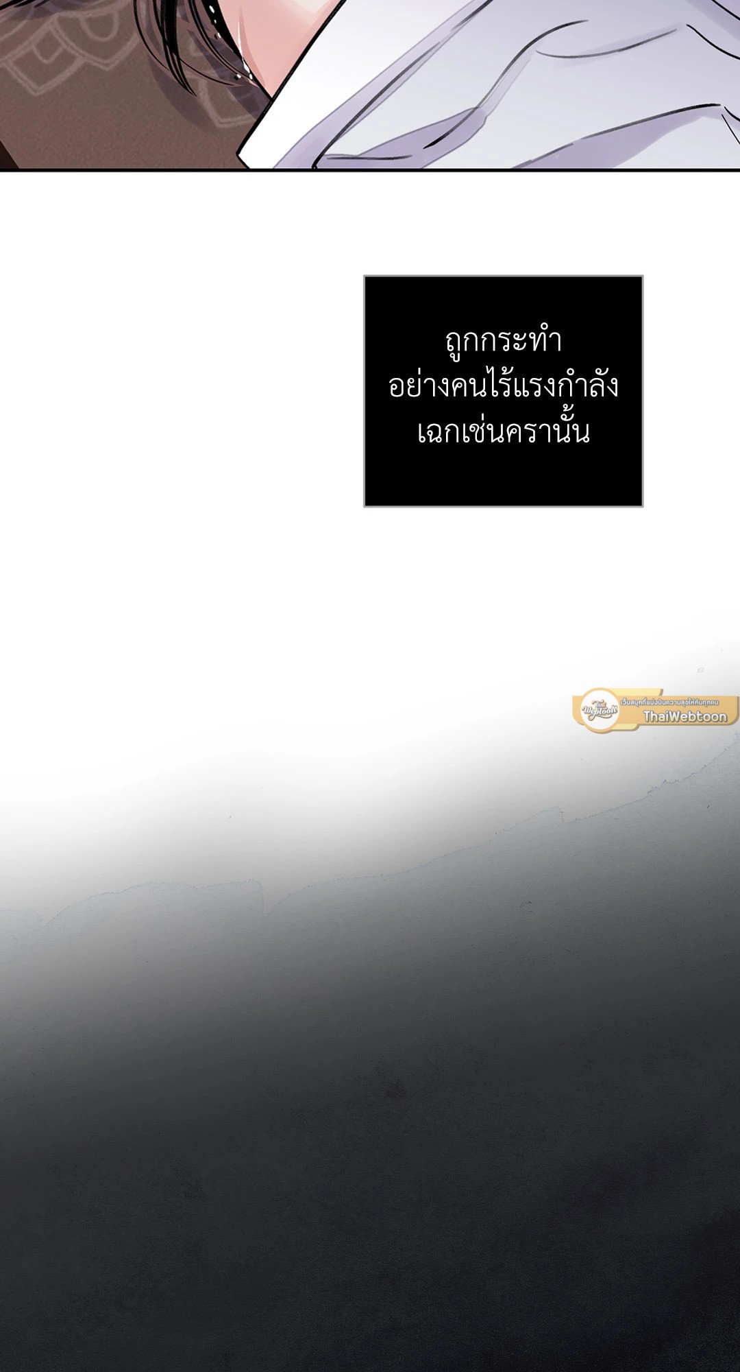 บุปผาซ่อนดาบ 9 13