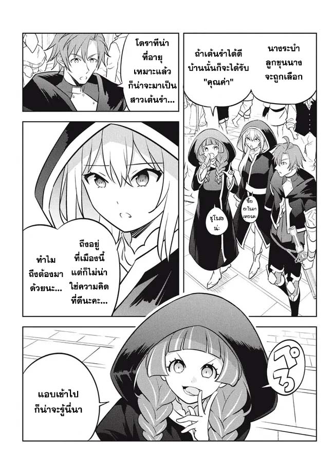 Hazure Skill Kinomi Master 18.1 (5)