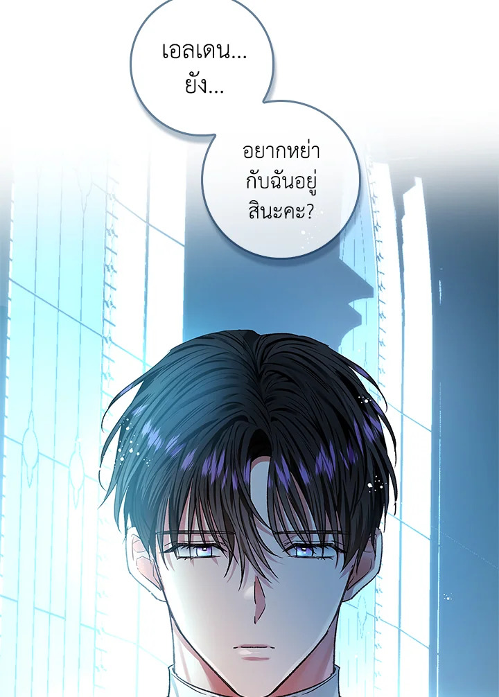 My Secretly Hot Husband 72 42