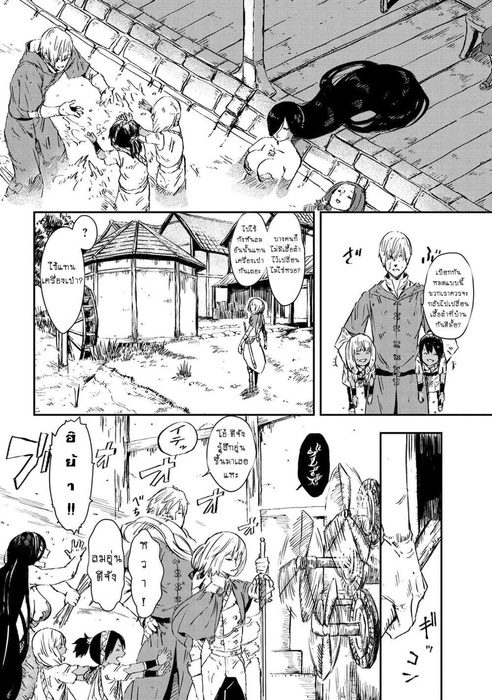 Majo to Kishi wa Iki nokoru ตอนที่ 4 (12)