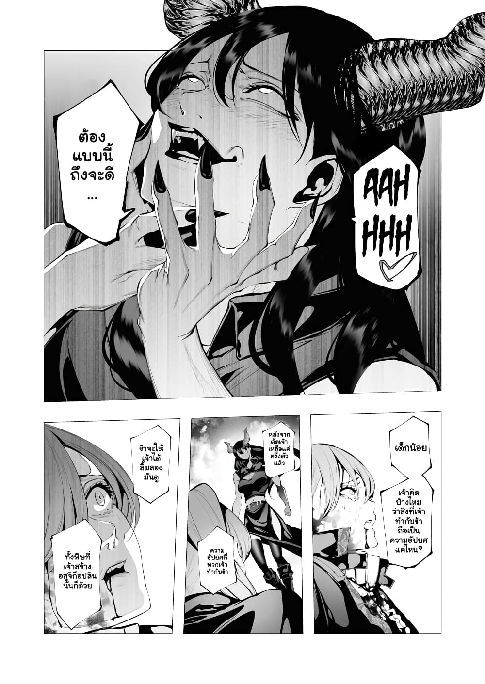 The Serial Killer Is Reincarnated Into the Another World ตอนที่ 11.1 (4)