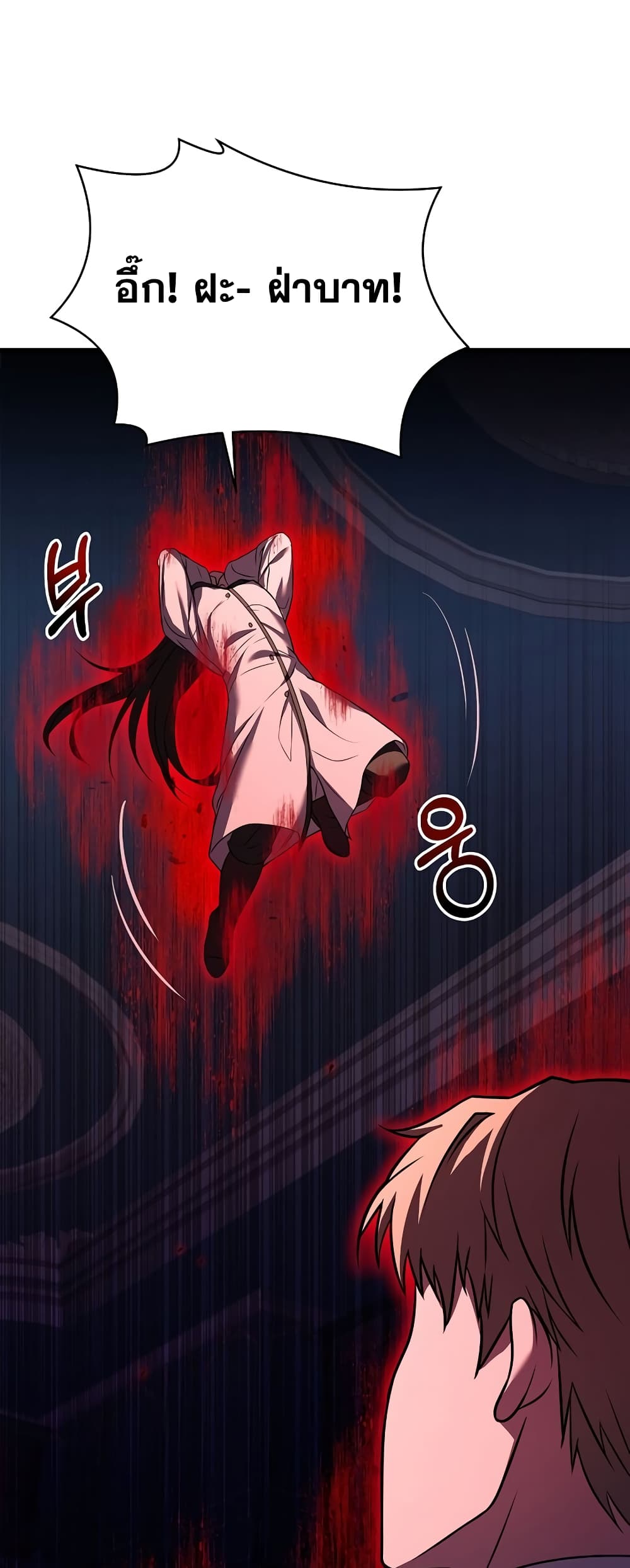 The Rebirth of an 8th Circled Mage 119 (70)