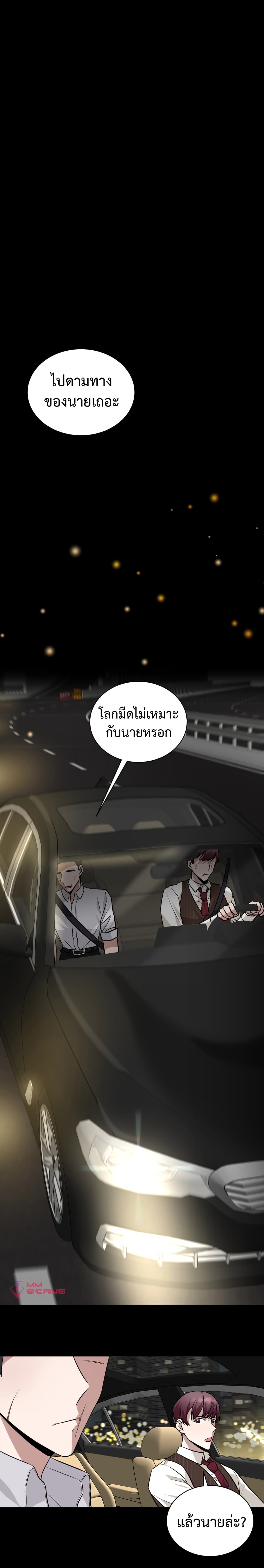 I Became a Top Actor Just by Reading Books ตอนที่ 20 (21)