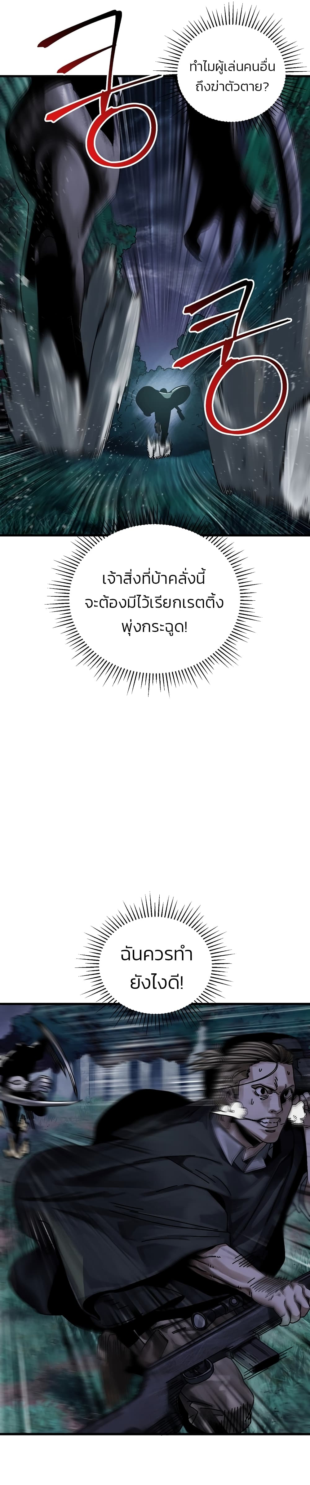 Introduction to Survival ตอนที่ 6 (2)