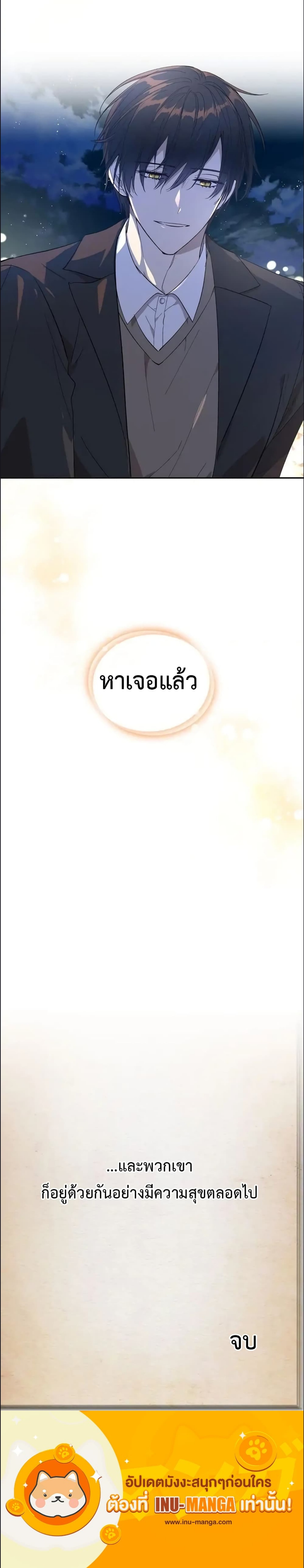The Reason Why Raeliana Ended up at the Duke’s Mansion ตอนที่ 158 (8)