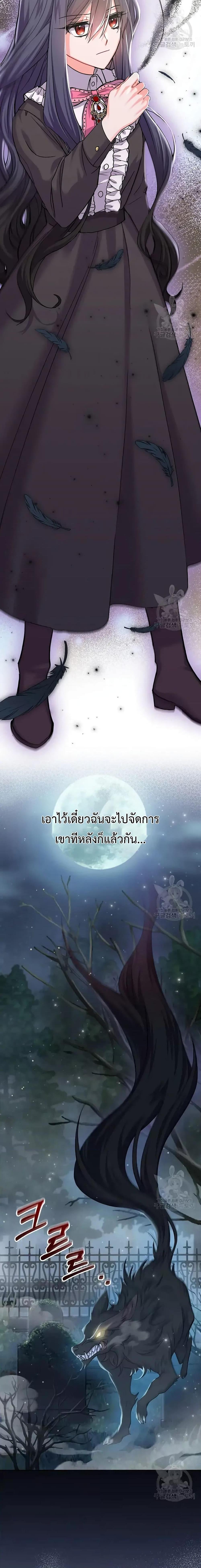 You’ve Got The Wrong House, Villain ตอนที่ 8 (20)