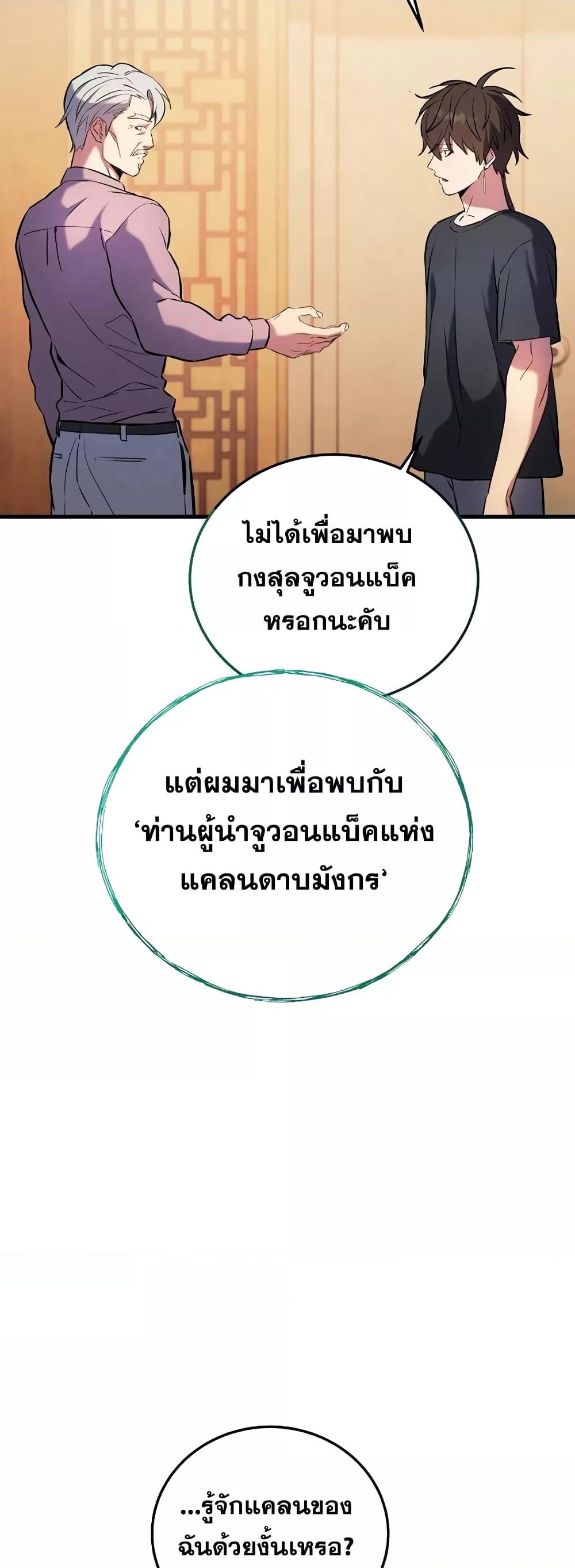 God’s Webnovel 2 029