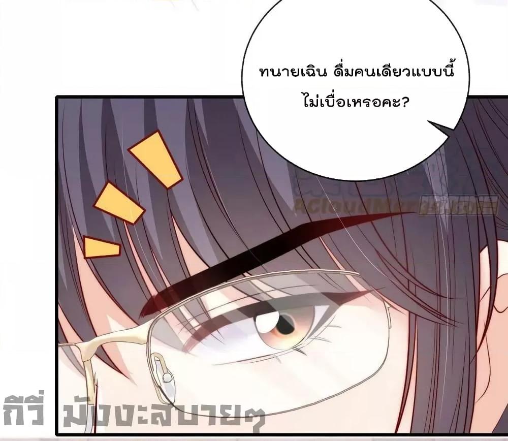 Find Me In Your Meory สัตว์เลี้ยงตัวน้อยของเจ้านายทั้งห้า ตอนที่ 76 (26)