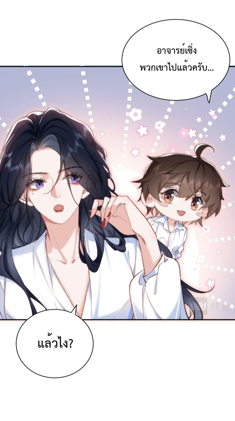 Female Leader – ย้อนเวลาเปลี่ยนชะตา ครูฝึกสาวทรงเสน่ห์ ตอนที่ 3 (14)