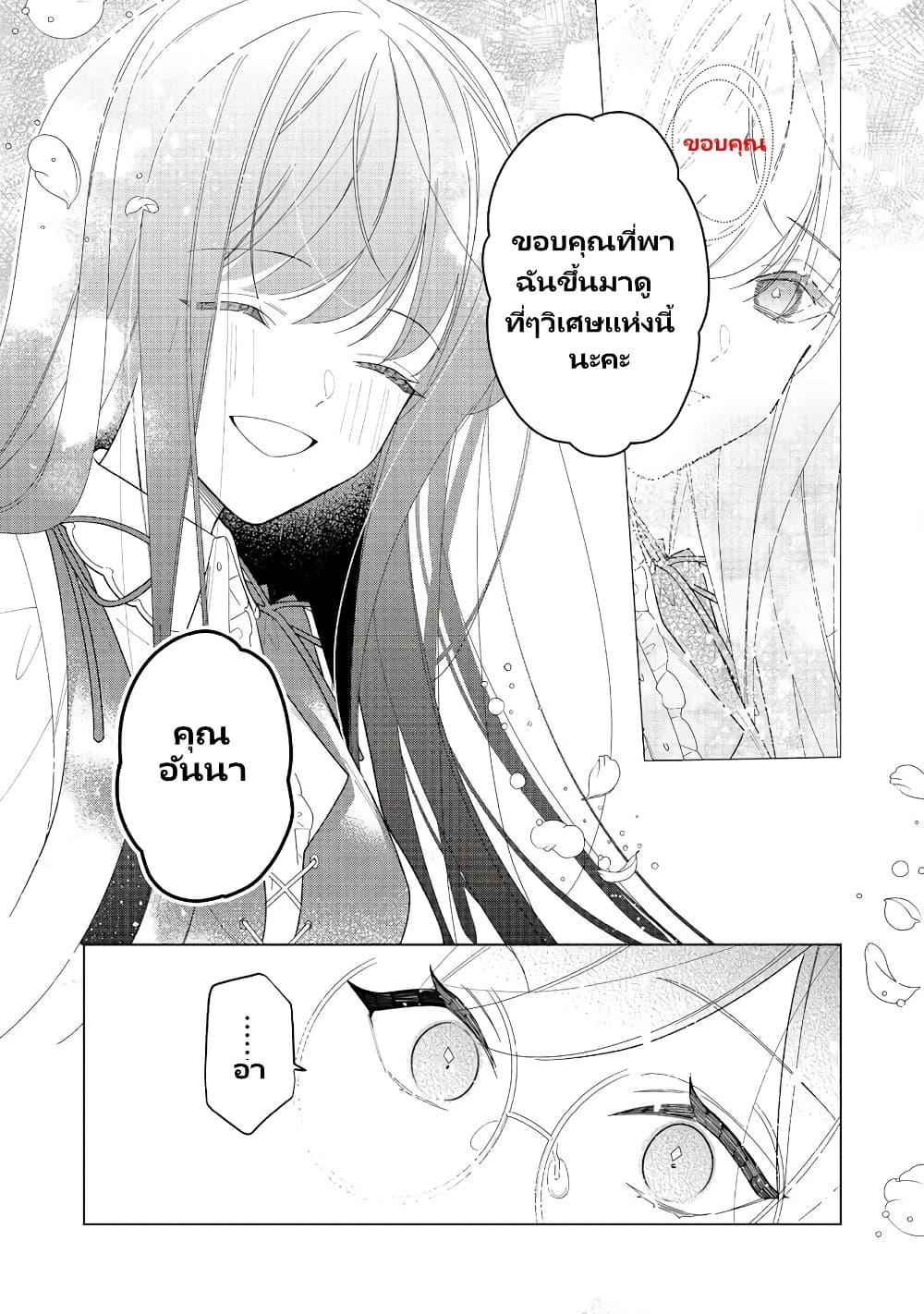 Heroine Seijo Iie, All Works Maid desu 17.1 20