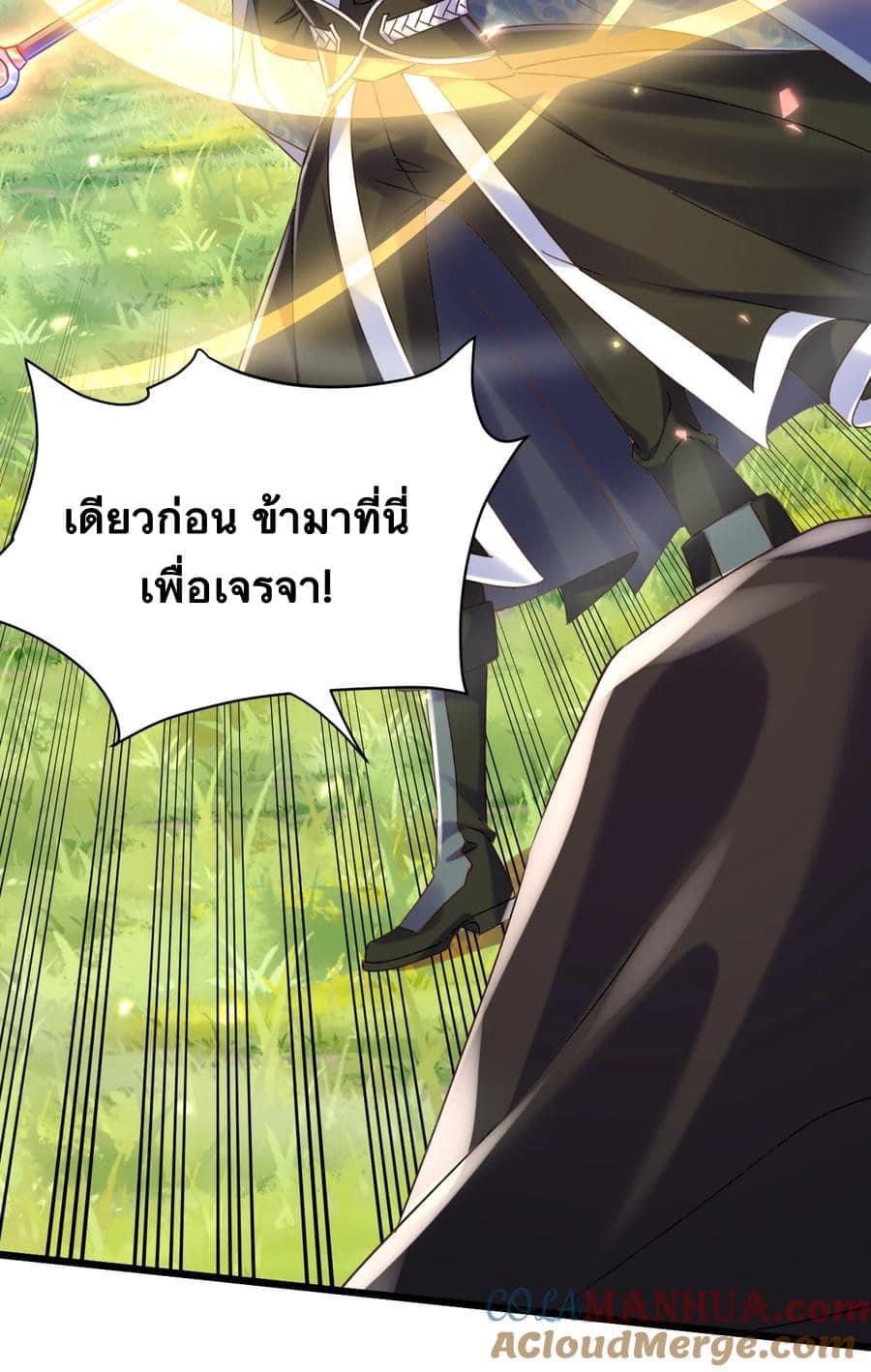 Immortal Saint Fallen Heaven 7 (27)