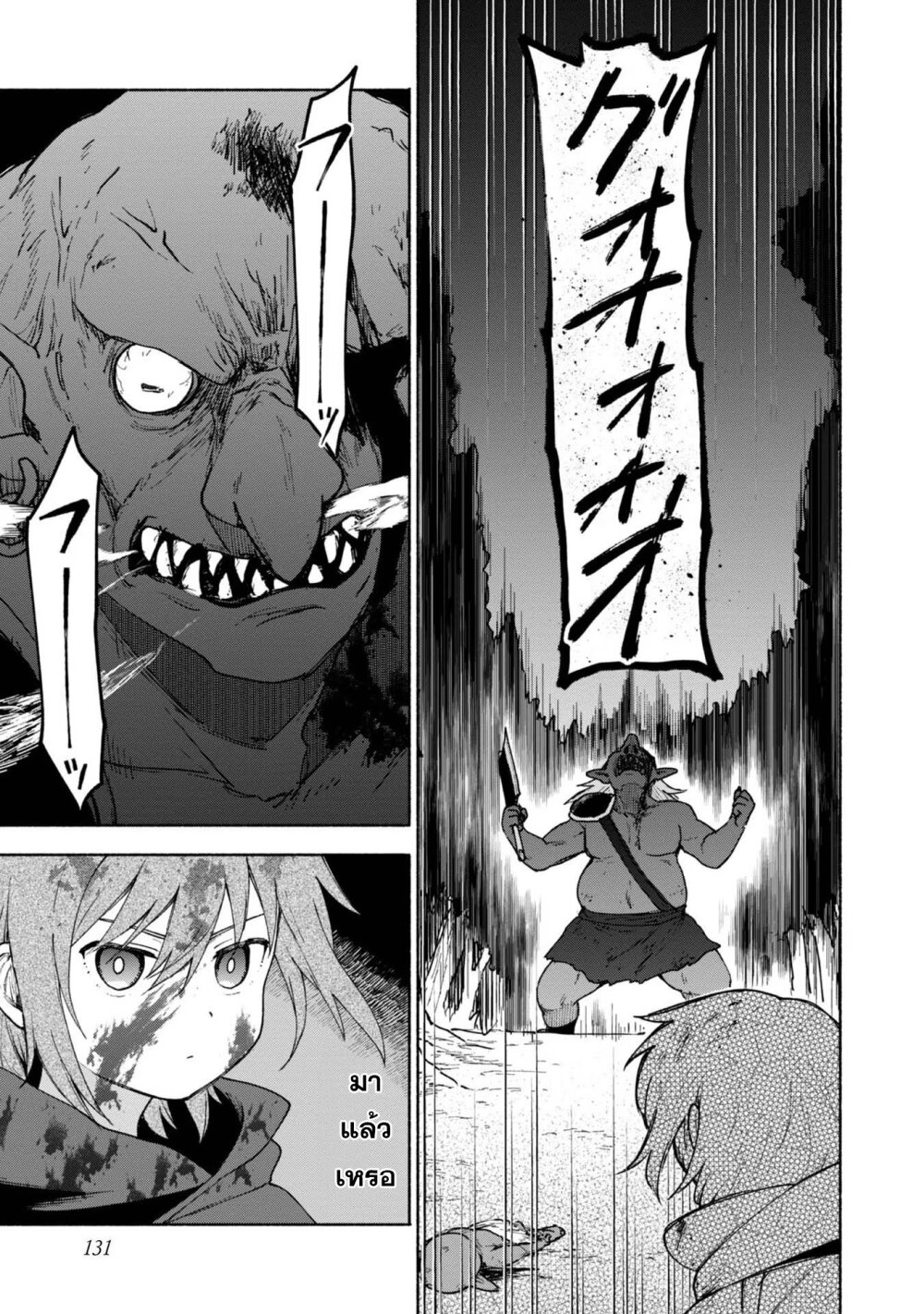 Otome Game no Heroin 11 11