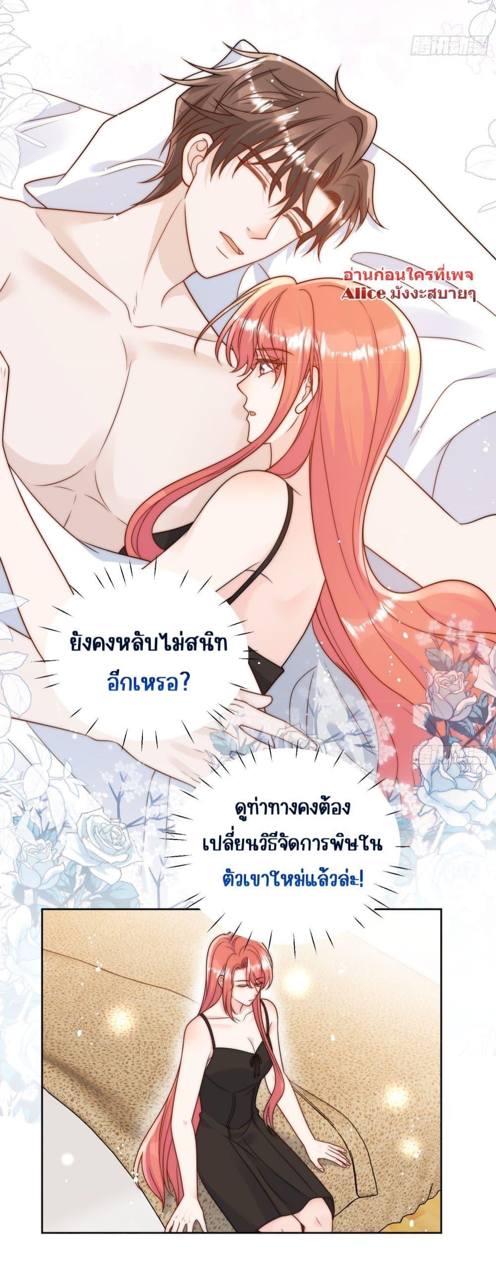 Bow Down – ศัตรูฉันต้องยอมจำนน ตอนที่ 9 (17)