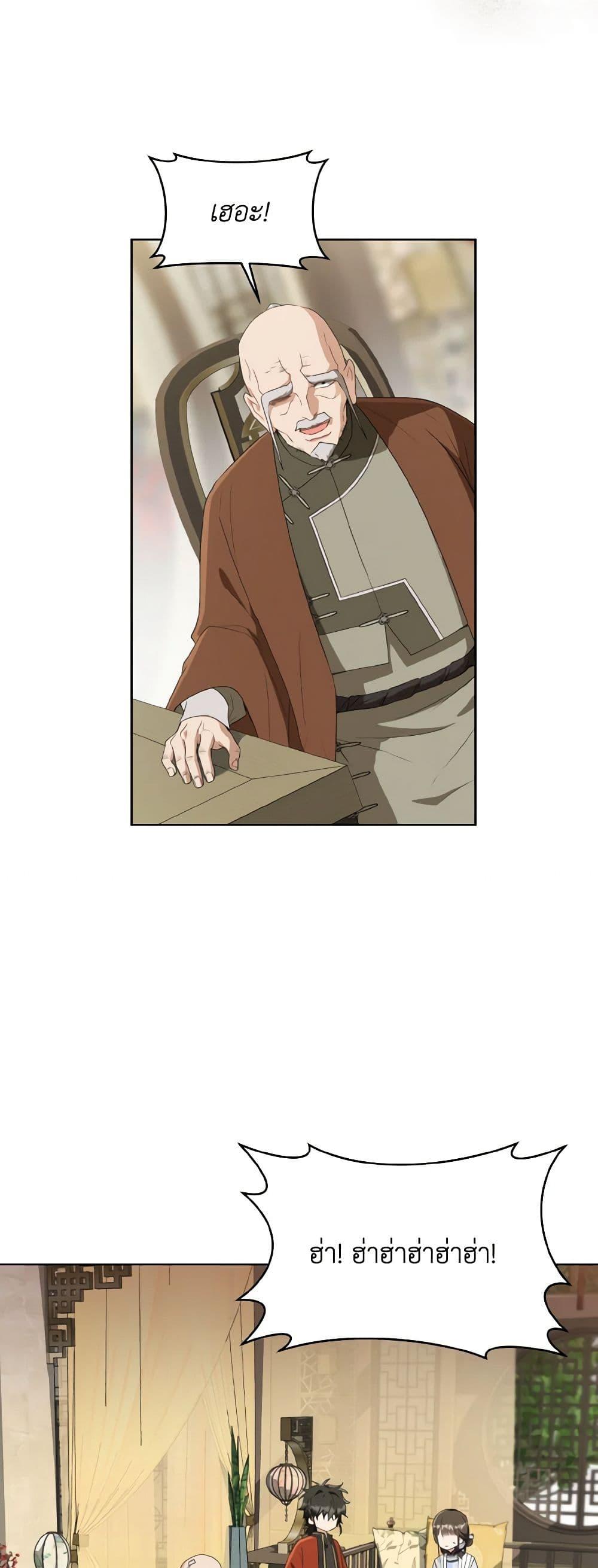 I Became The Despised Granddaughter 43 23