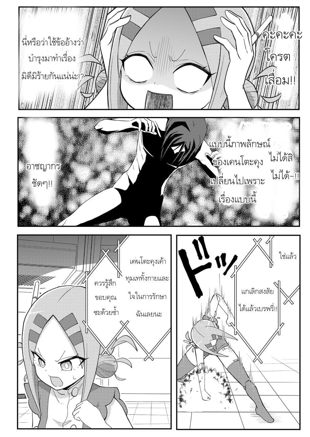 20 nen de Iroiro Kawachatta Hero to Shounen ตอนที่ 2 (12)