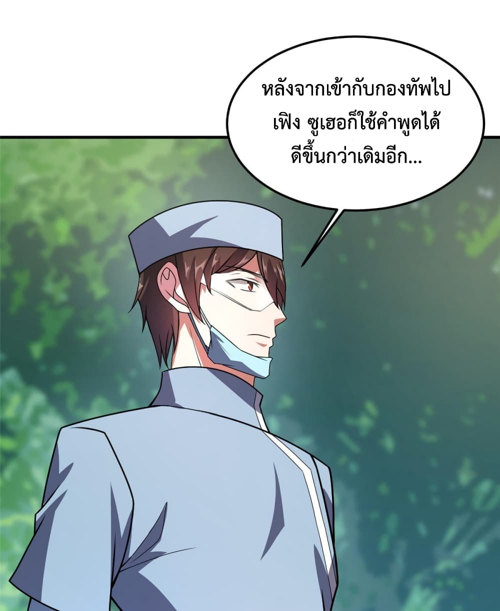 Monster Pet Evolution ตอนที่ 122 (6)