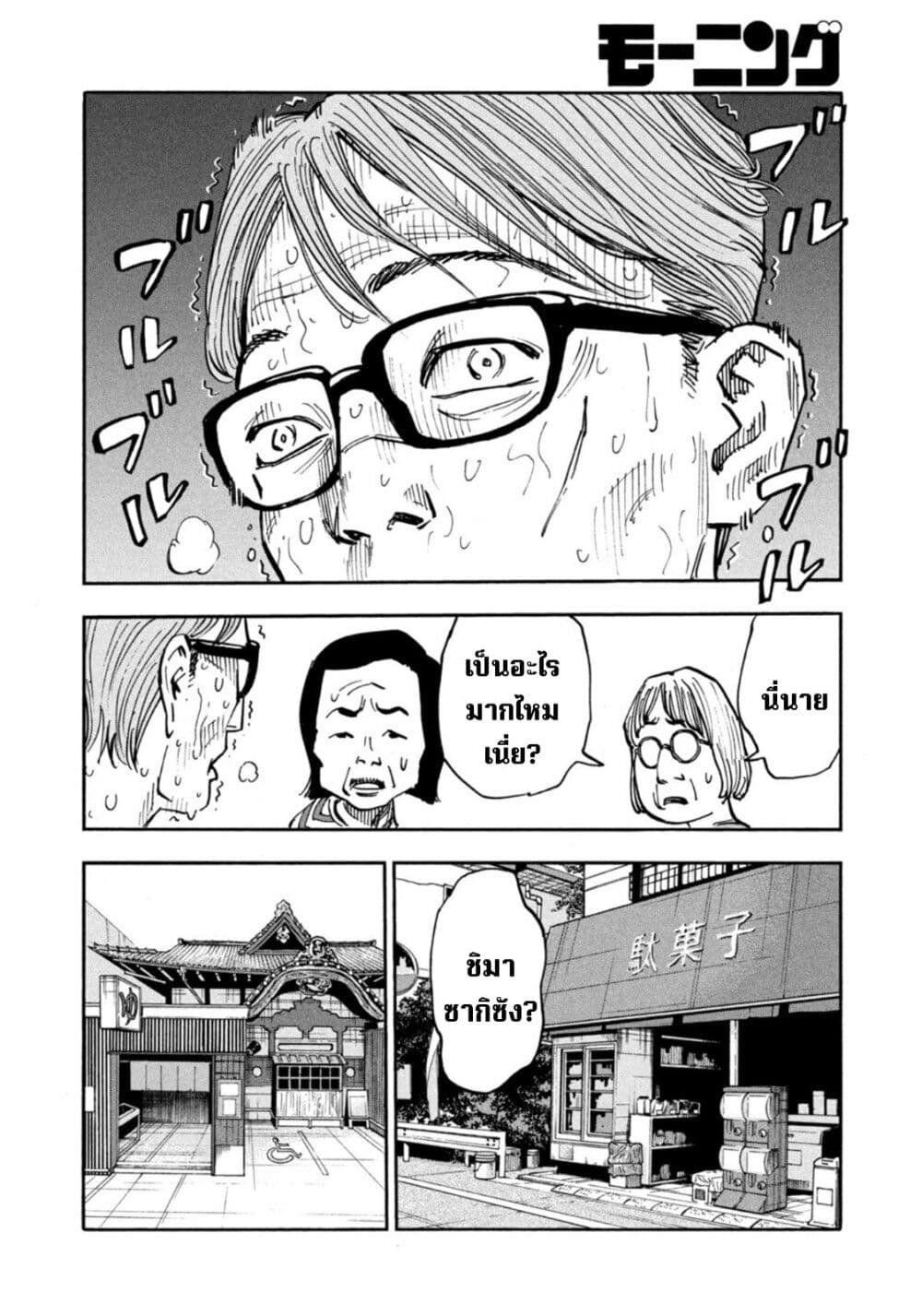Heiwa no Kuni no Shimazaki e ตอนที่ 9 (14)