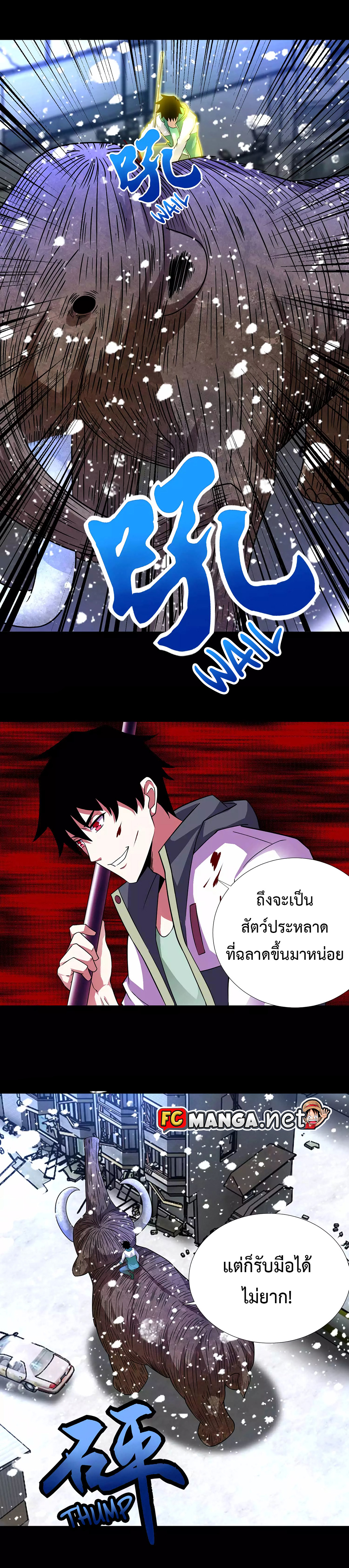 The King of Doom 199 (7)