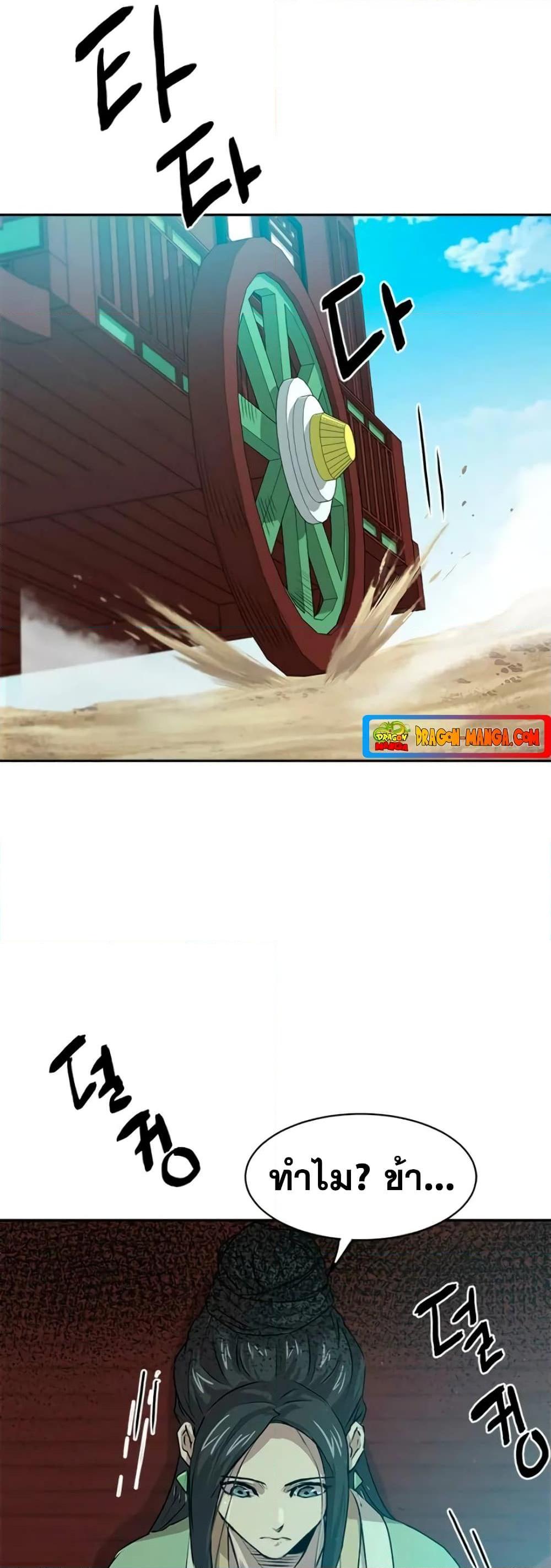 Strongest Fighter ตอนที่ 21 (12)