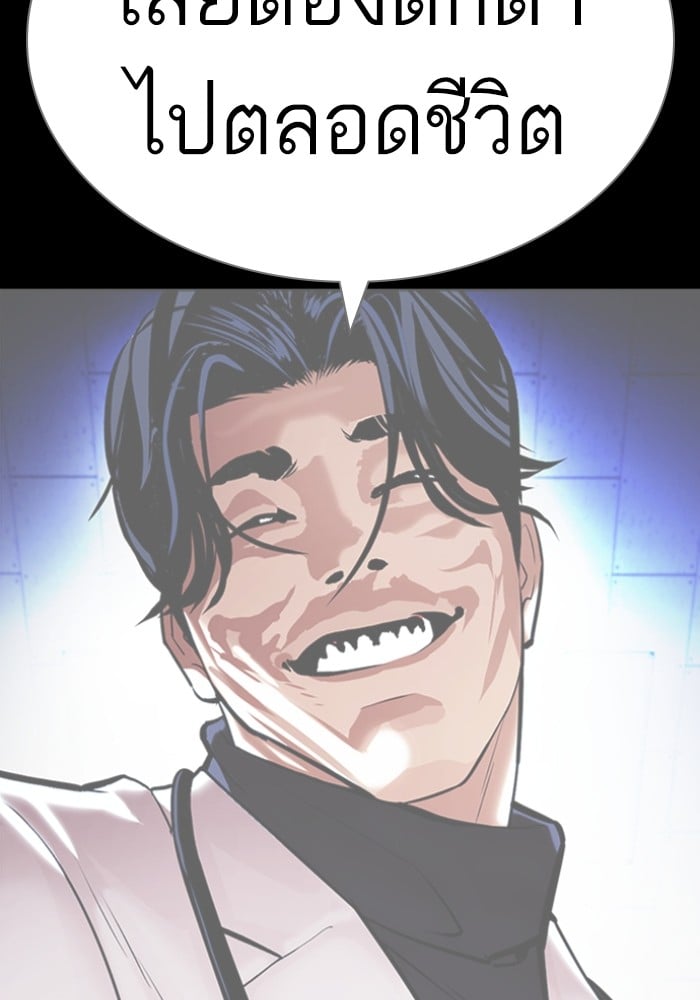 LOOKISM 428 155