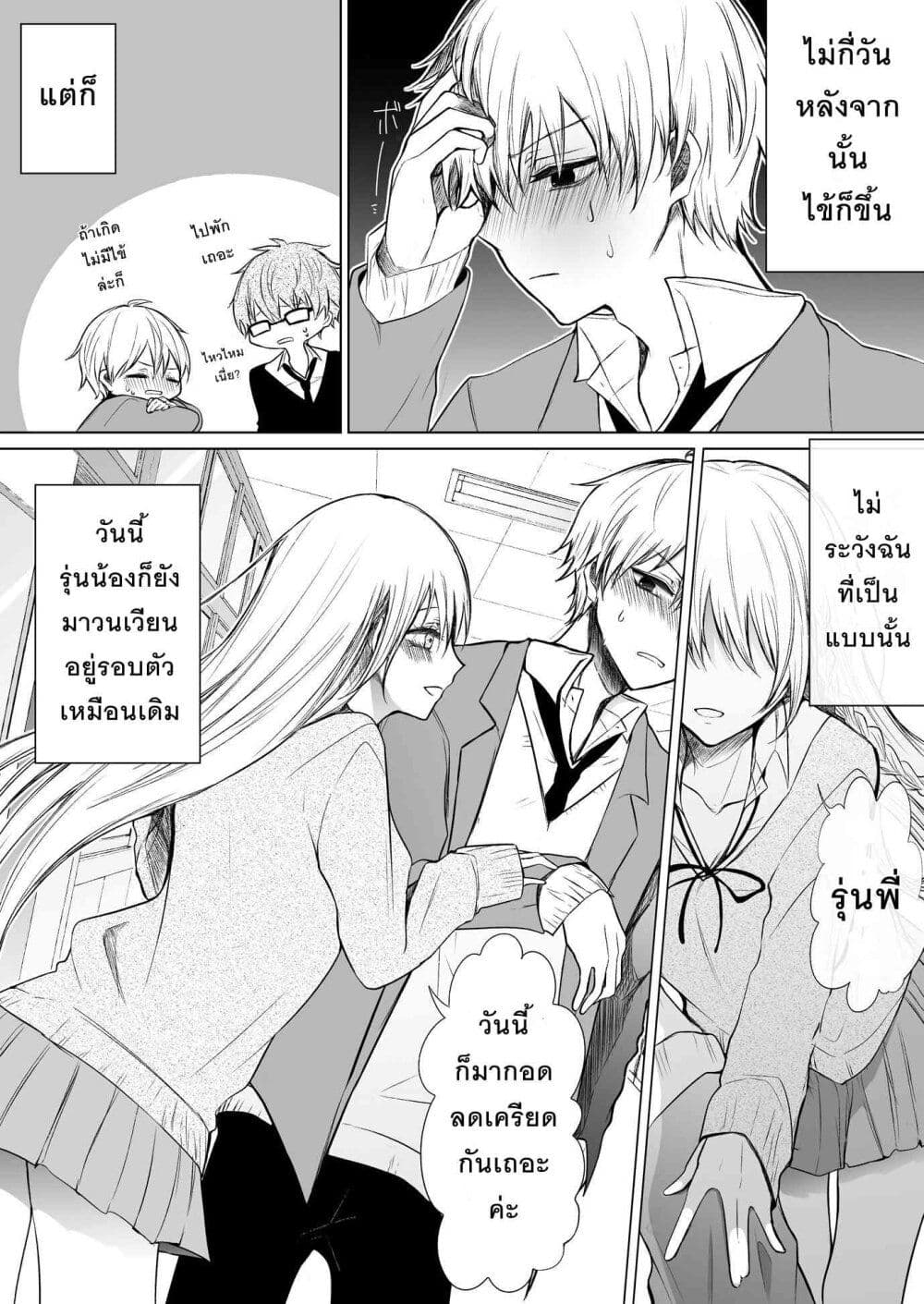 Ichizu Bitch Chan 6 17