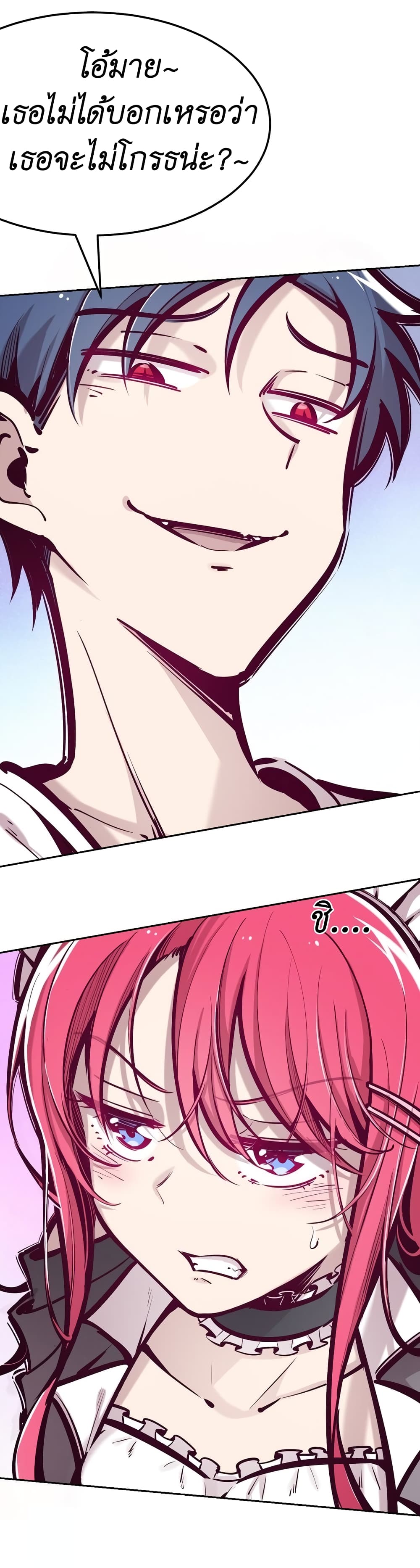 Demon X Angel, Can’t Get Along! ตอนที่ 33 (8)
