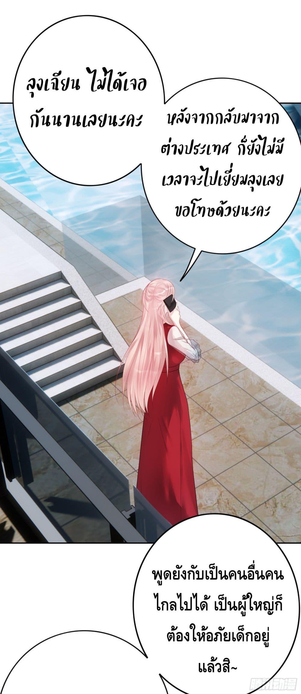 Reversal relationship สัมพันธ์ยูเทิร์น ตอนที่ 27 (24)