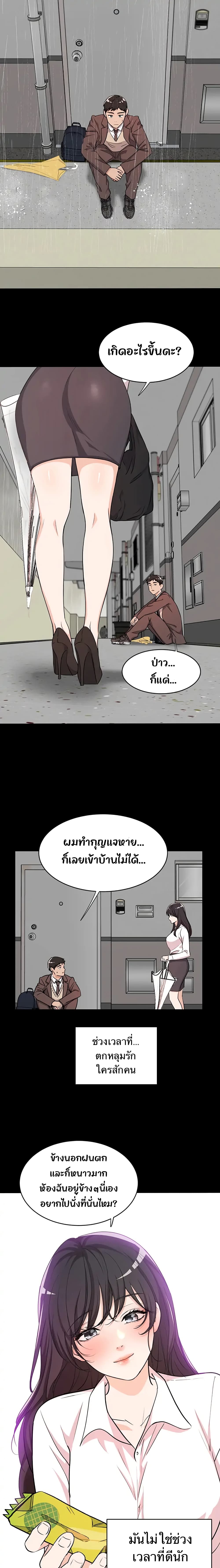 #Dense #Summer #Firstlove 5 page 10