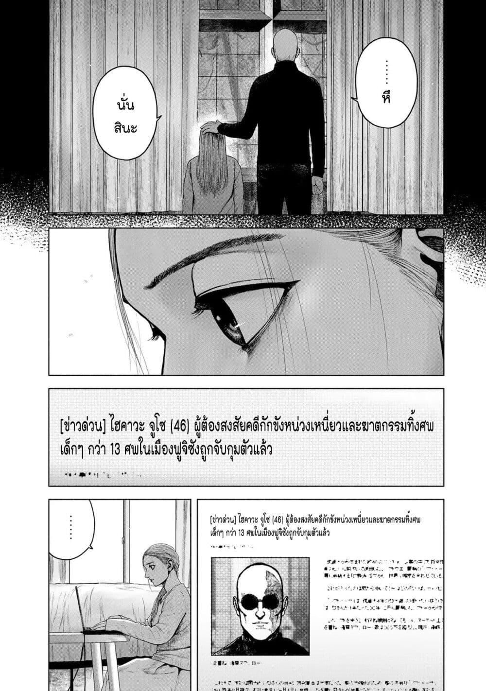 Furitsumore Kodoku na Shi yo 6 04