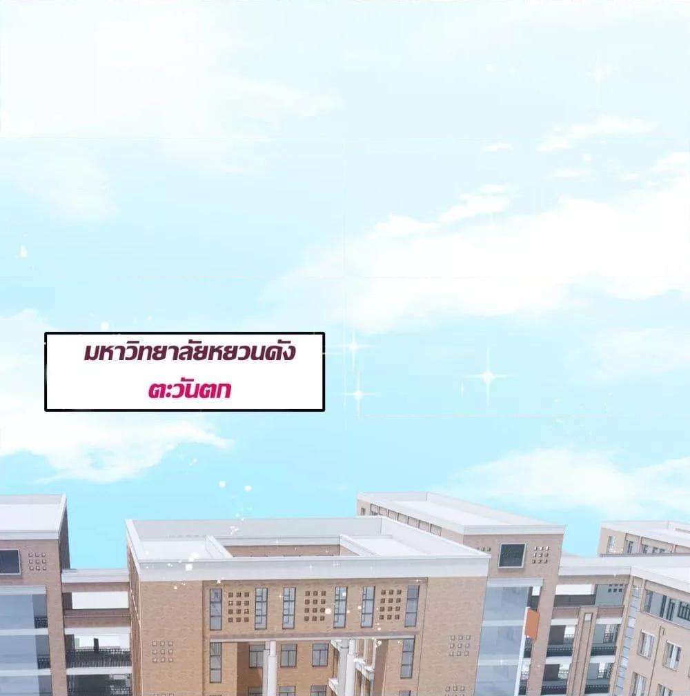 Reversal relationship สัมพันธ์ยูเทิร์น ตอนที่ 2 (2)