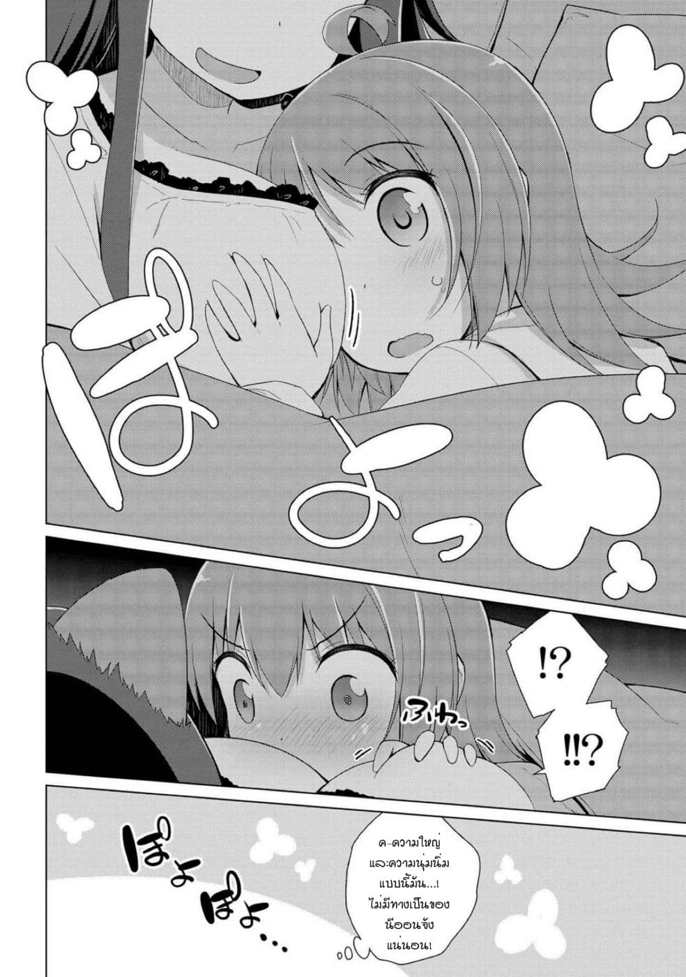 Mimi Mix! ตอนที่ 3.5 (8)