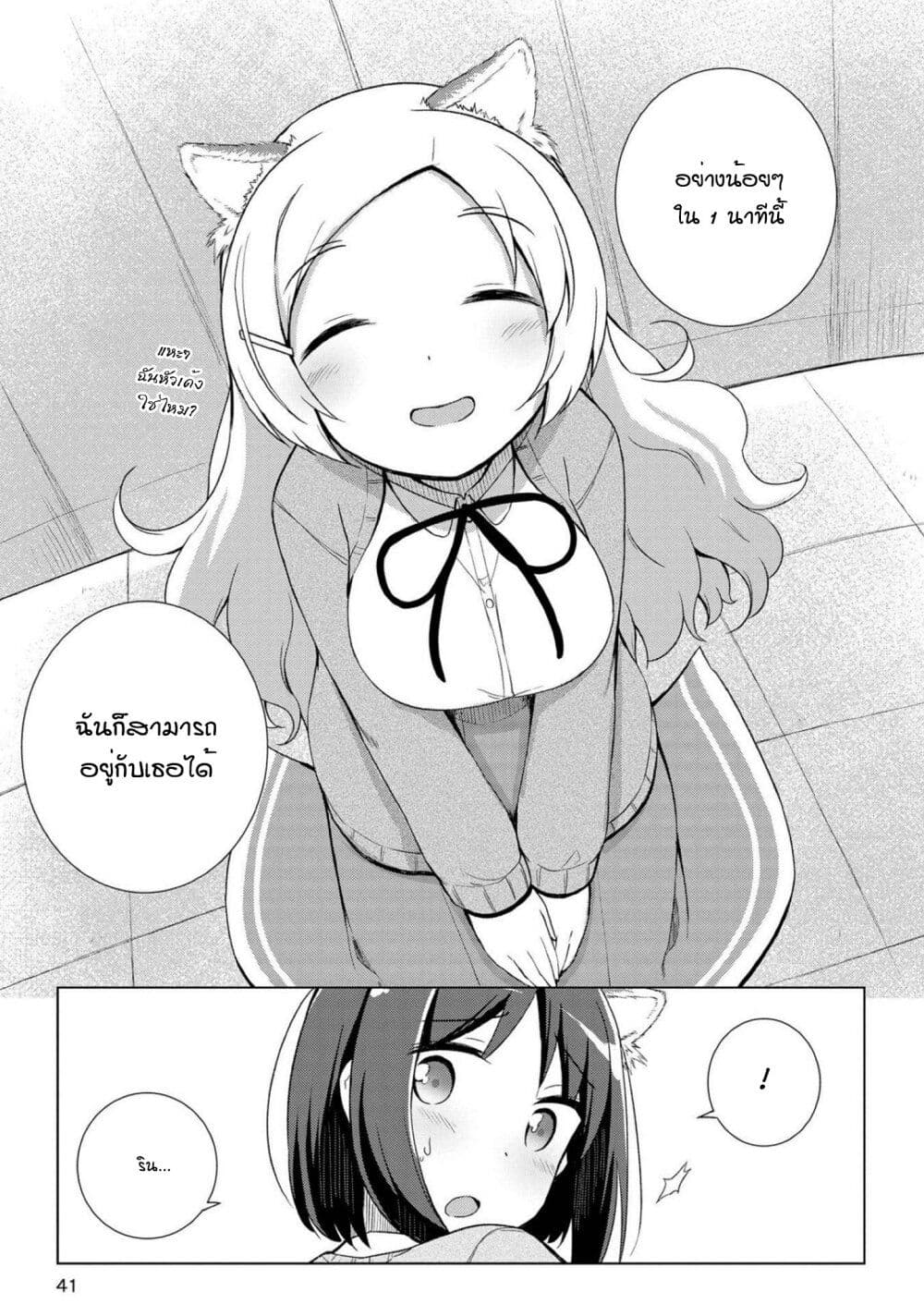 Mimi Mix! ตอนที่ 13 (17)