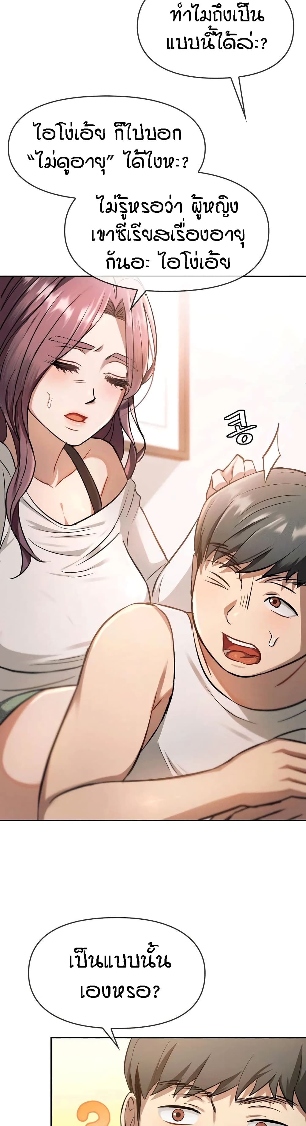 Seducing Mother 10 41