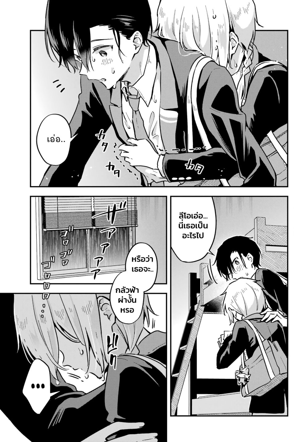 Dansou no Partner 5 (13)