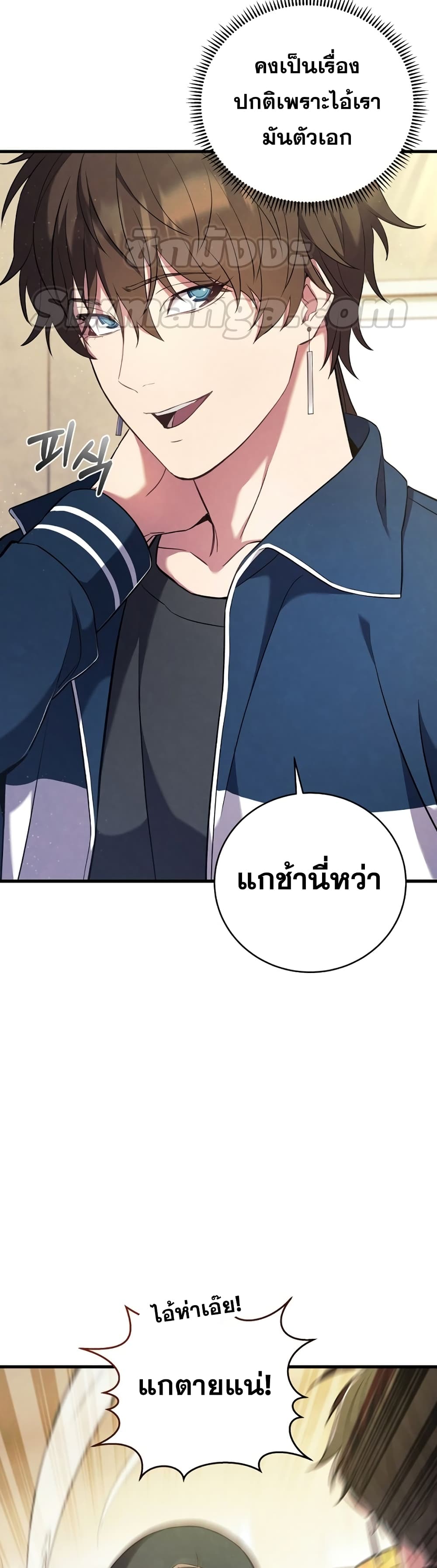 God’s Webnovel 1 059